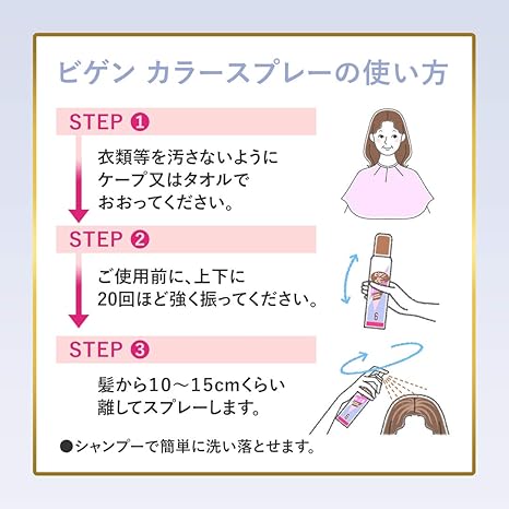 Amazon ホーユー ビゲン カラースプレー 8 自然な黒色 g 125ml ビゲン ビューティー 通販