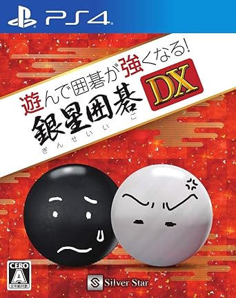 Amazon Com Silver Star Japan Asonde Igo Ga Tsuyoku Naru Ginsei Igo Dx Sony Ps4 Playstation 4 Japanese Version Video Games Amazon Com Silver Star Japan Asonde Igo Ga Tsuyoku Naru Ginsei Igo Dx Sony Ps4 Playstation 4 Japanese Version Video Games