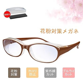 Amazon Kodi 花粉メガネ アイサポーター アイセーバー ゴーグル 花粉