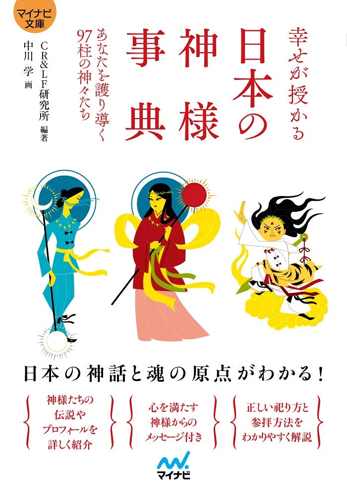 まさよさん 香水 日本の神様の香り 空色