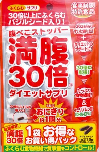 Amazon Co Jp 満腹30倍ダイエットサプリカプセル 315粒 ビューティー