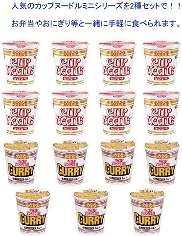 Amazon 日清食品 カップヌードルミニシリーズ2種類セット 15食入り ヌードル味 ミニ8個 カレー味7個 15個 カップヌードル ラーメン 通販