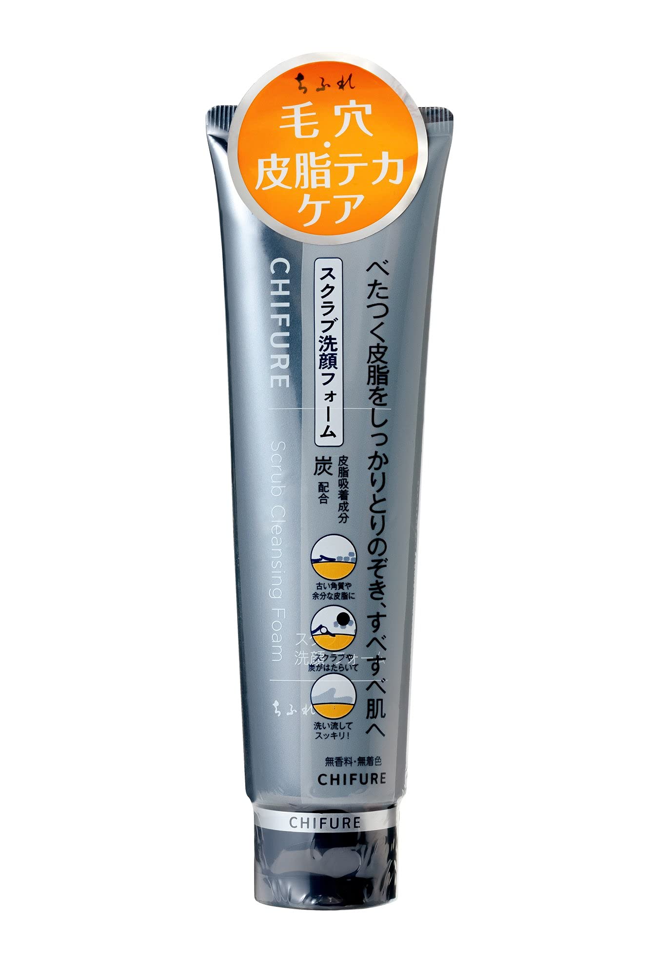 ちふれ スクラブ洗顔フォームの商品画像