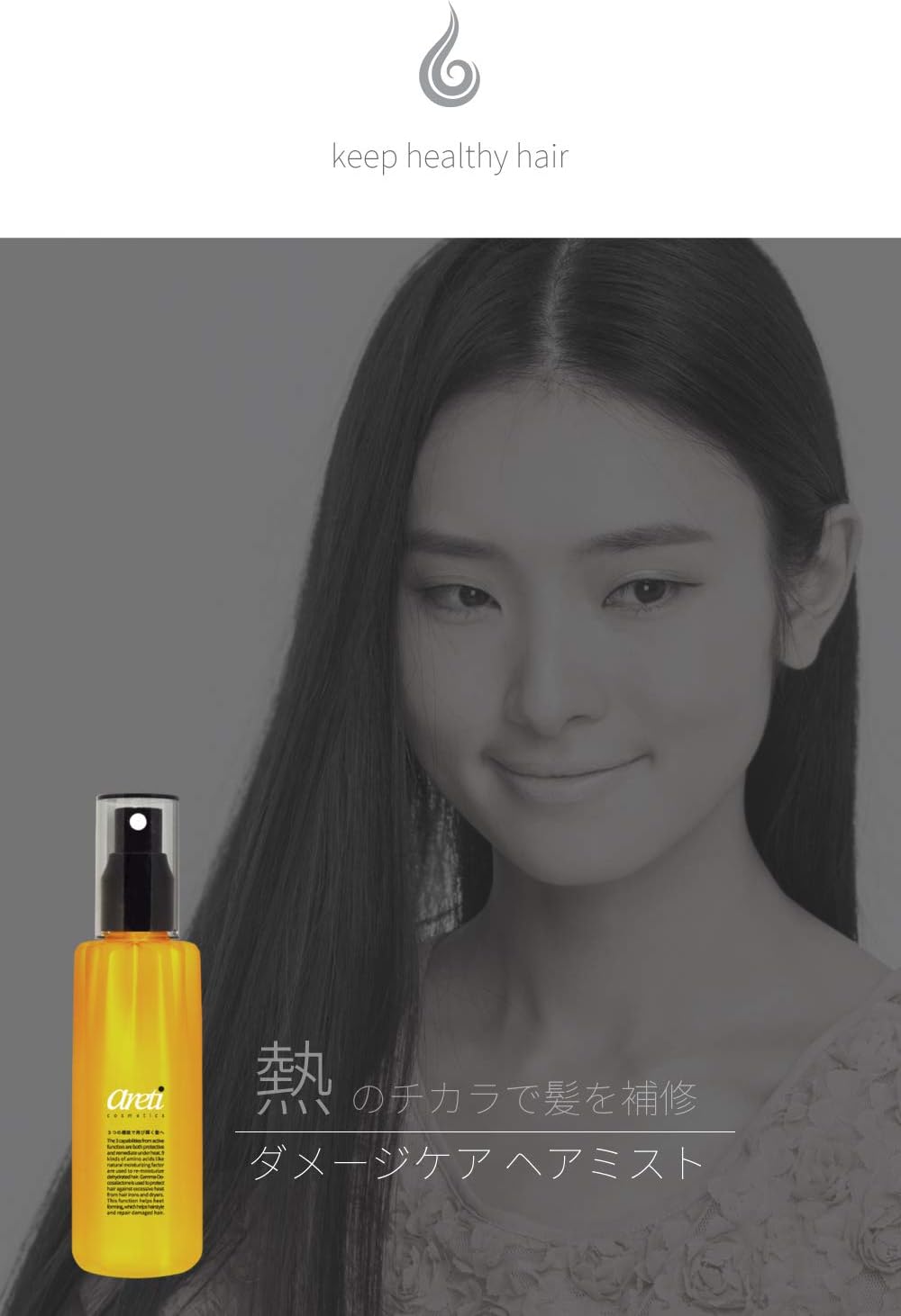 Amazon Amazon限定ブランド Essenshil エッセンシル Areti ヘアミスト トライアクティブ ヒートガード 保湿 ダメージ ケア Essenshil エッセンシル ヘアウォーター ミスト 通販
