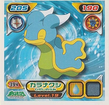 Amazon Pokemon ポケモン シール 394 カラナクシ ひがしのうみ シール ステッカー おもちゃ
