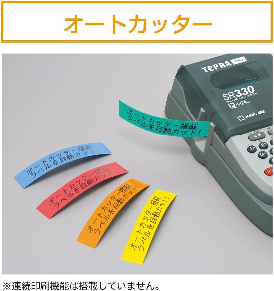 Amazon キングジム ラベルライター テプラpro テープセット Sr330a ラベルライター 文房具 オフィス用品