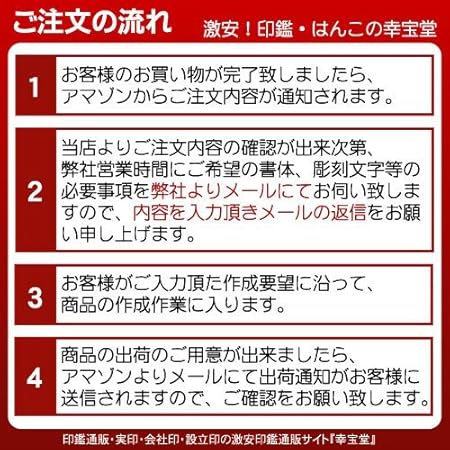 Amazon 認印10mm三文判 楷書体 印鑑 はんこ 認印 個人印鑑 実印 銀行印 個人用印鑑 文房具 オフィス用品