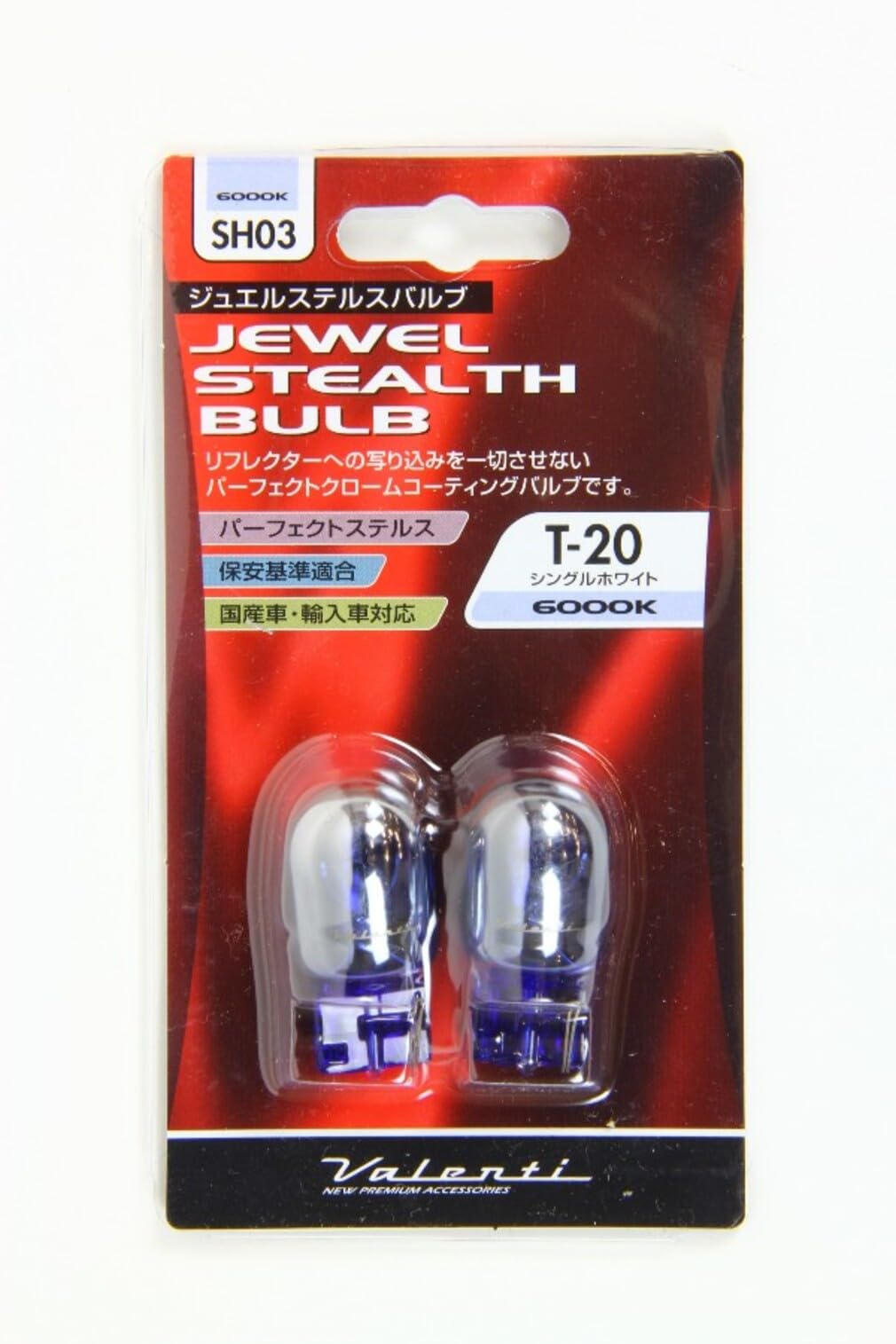 VALENTI(ヴァレンティ) ジュエルステルスバルブ T20シングル ホワイト 6000K SH03-T20-60商品画像