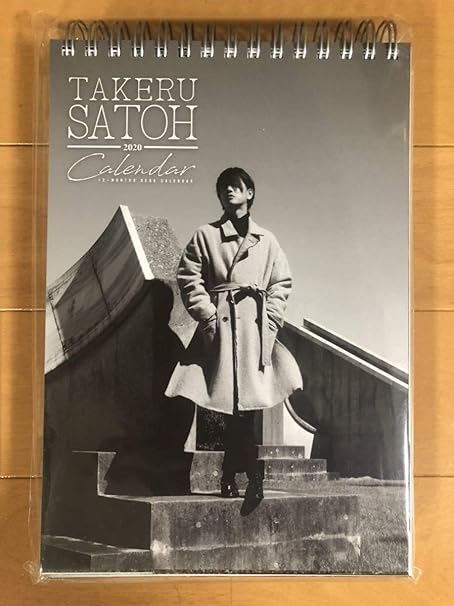 Amazon 佐藤健 年 カレンダー Documentary Film セット 文房具 オフィス用品 文房具 オフィス用品