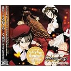 ナビゲーションドラマCD「うみねこのなく頃に」Vol.2:黄金蝶の見る夢は