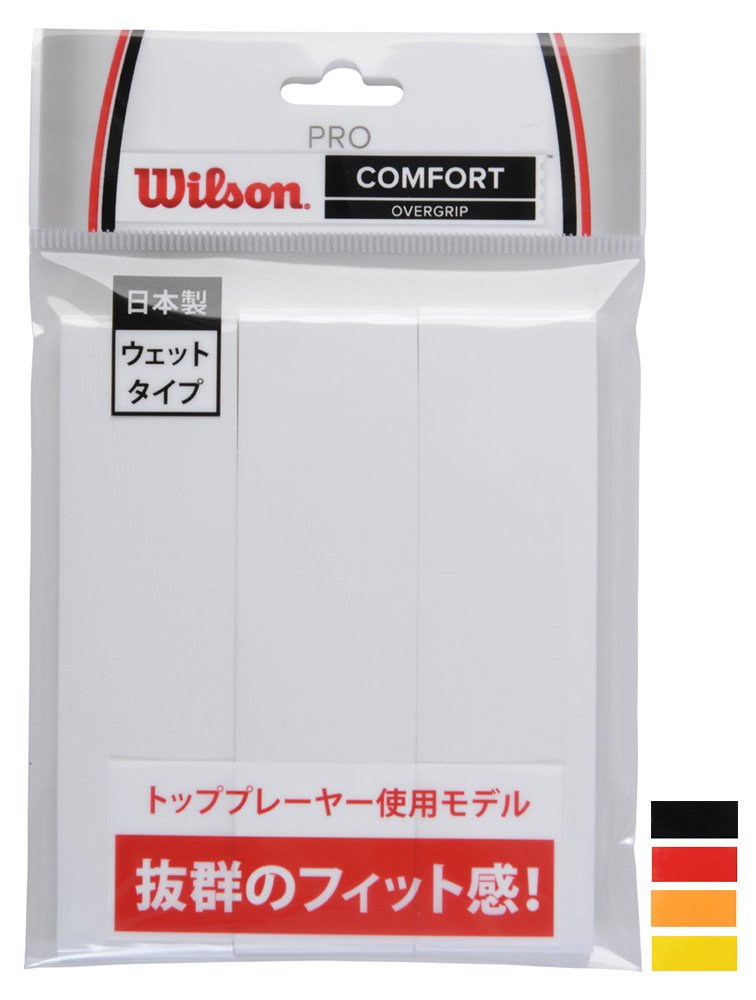 Wilson(ウイルソン) テニス バドミントン グリップテープ PRO OVERGRIP(プロオーバーグリップ) 錦織圭・松友美佐紀使用 3個入り ホワイト WRZ4020WH ウィルソン商品画像