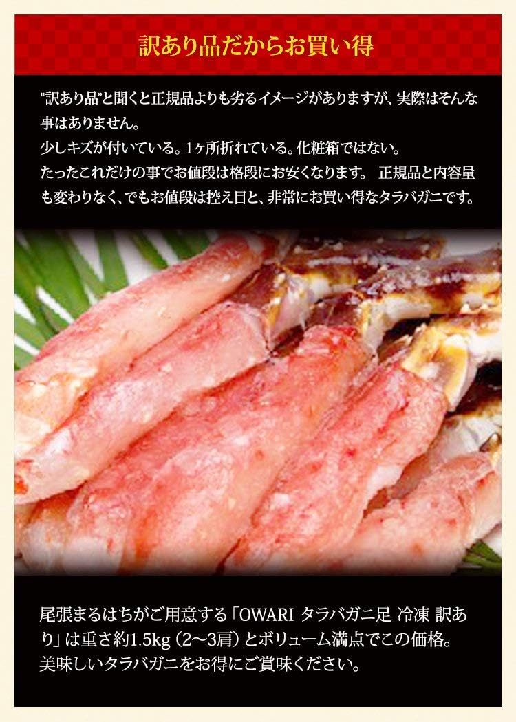 Amazon 訳あり Owari タラバガニ 加熱用 生本たらば蟹脚 冷凍 約3 0kg 4 6肩入 尾張まるはち 鮮魚 通販 Amazon 訳あり Owari タラバガニ 加熱用 生本たらば蟹脚 冷凍 約3 0kg 4 6肩入 尾張まるはち 鮮魚 通販