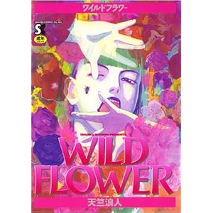 WILD FLOWER