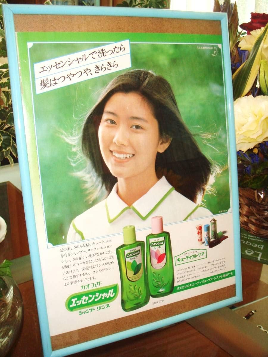 Amazon 花王エッセンシャル 手塚理美当時貴重額装no 5664 アニメ 萌えグッズ 通販