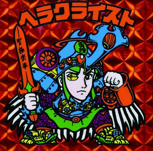 ビックリマン シールコレクション 悪魔vs天使編 80 Sチルドレンセレクション 復刻版シール付き 別冊宝島 ビックリマン新プロジェクト 本 通販 Amazon