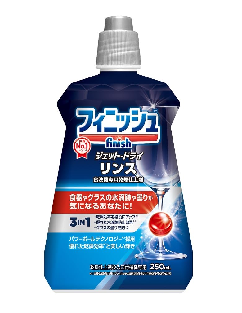フィニッシュ 食洗機 専用乾燥仕上剤 リンス 250ml商品画像