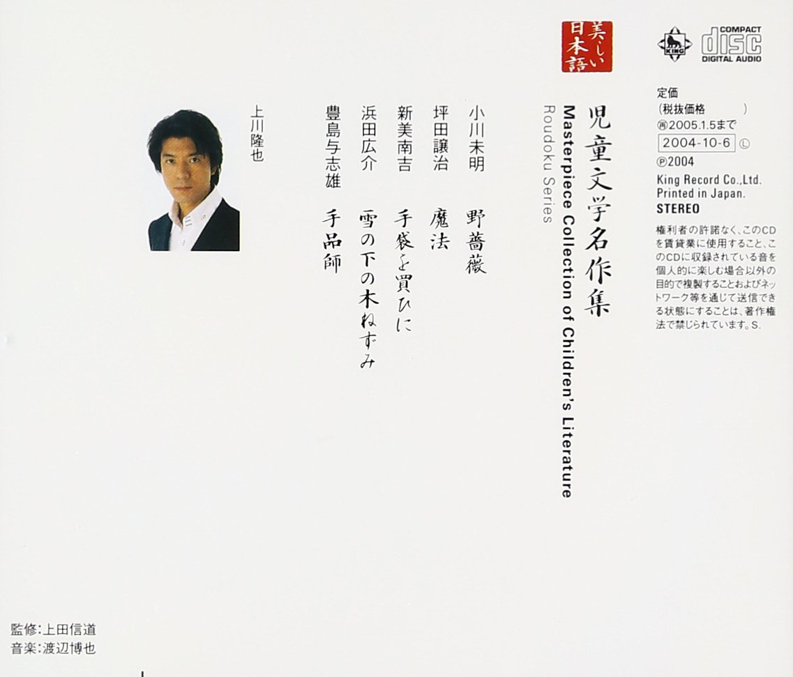 児童文学名作集 Amazon Com Music