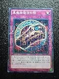 Yu-Gi-Oh Japan Japanese import 15AX-JPY04 Dark Renewal Special Rare
