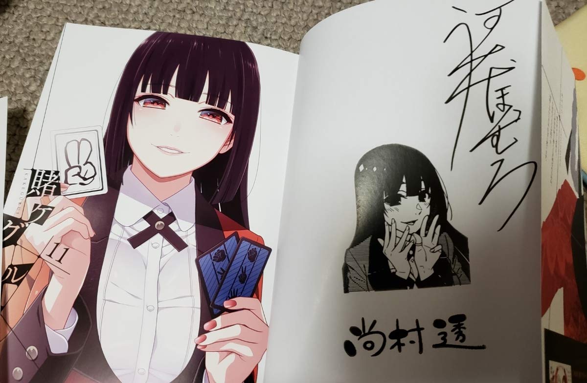 B07qsb4yht エニックス 蛇喰夢子 アニメジャパン19 尚村透 月刊ガンガンjoker 直筆サイン本 未読 スクウェア 綺羅莉 河本ほむら 桃喰 賭ケグルイ アニメ萌えグッズ ホットセール