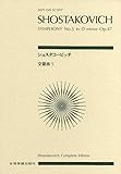 Score Shostakovich Symphony No. 5 in D minor, Op 47 (Zen-on score) (2008) ISBN: 4118918013 [Japanese Import]