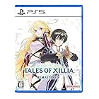 テイルズ オブ エクシリア リマスター<br><span class="sub">[早期特典]「超冒険お役立ちセット」特典コード &amp; [PKG版購入特典]リバーシブルジャケット 同梱</span>