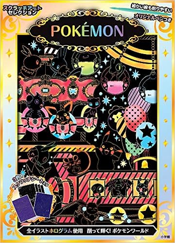 Scratch Art Selection Pokemon Variety Shogakukan Amazon Com Books