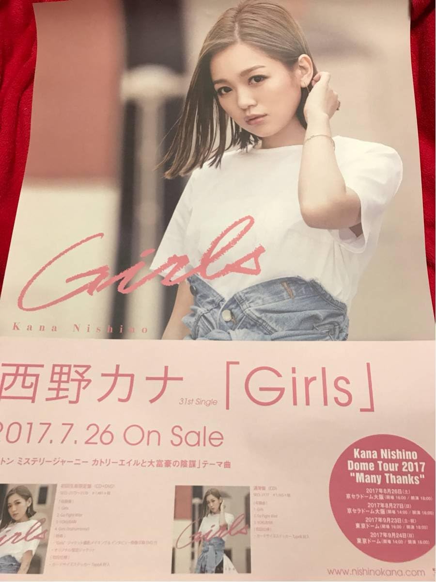 Amazon 西野カナgirls ポスター アニメ 萌えグッズ 通販