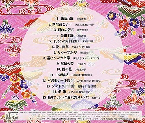 Amazon 黄金時代の沖縄島唄 2 恋の島のローマンス オムニバス 大城志津子 山内昌徳 山内昌徳 With 登川誠仁 船越キヨ 照屋寛徳 座安美江子 上原政徳 奥間政文 伊波貞子フォーシスターズ 上原正吉 民謡 ミュージック