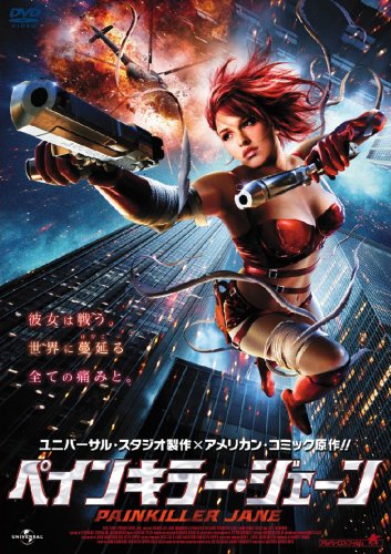 Amazon Com ペインキラー ジェーン Dvd Movies Tv