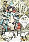とんがり帽子のアトリエ 第2巻