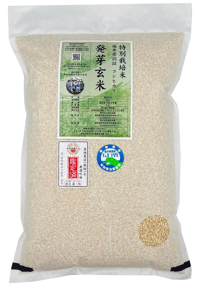 発芽玄米 無農薬・無化学肥料栽培 無農薬コシヒカリ「特選」限定米 5kg 無洗米 令和7年産 真空パック 米・食味鑑定士認定米商品画像