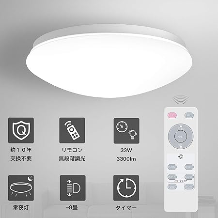 Amazon Btop Ledシーリングライト 天井ライト リモコン付き 調光
