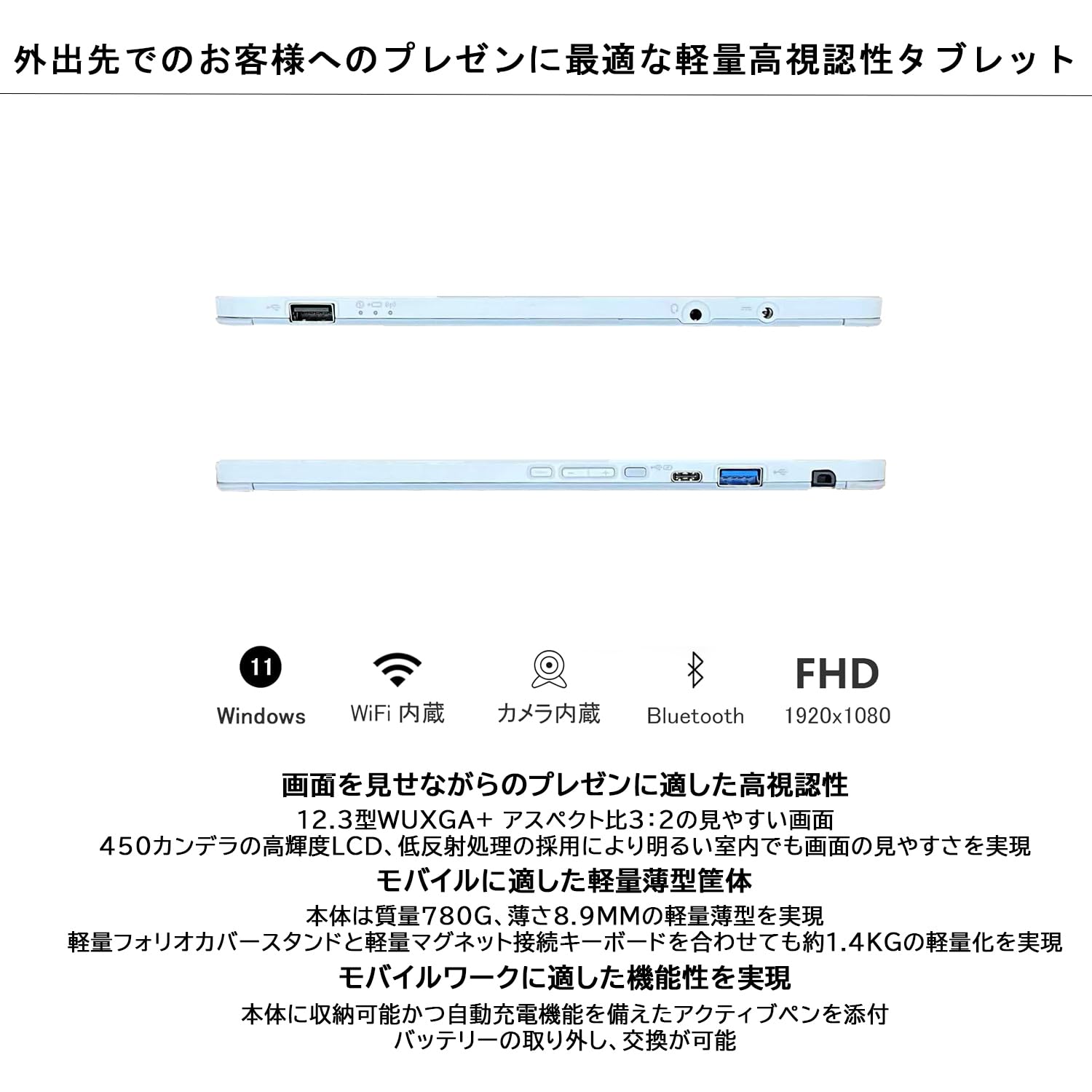 Fujitsu 2-in-1 Laptop V727 [Body Only] 7th Generation Core M3/12.3-inch Touch Panel 1920 x 1080 / Memory 8GB/SSD 128GB/Win 11/MS Office 2019/USB 3.1 / Type-C / Wireless WIFI / Built-in Audio / Web