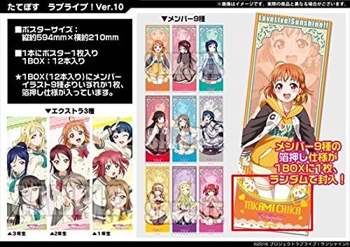 Amazon ラブライブ サンシャイン たてぽす Ver 10 Box商品 1box 12個入り 全12種類 アニメ 萌えグッズ 通販
