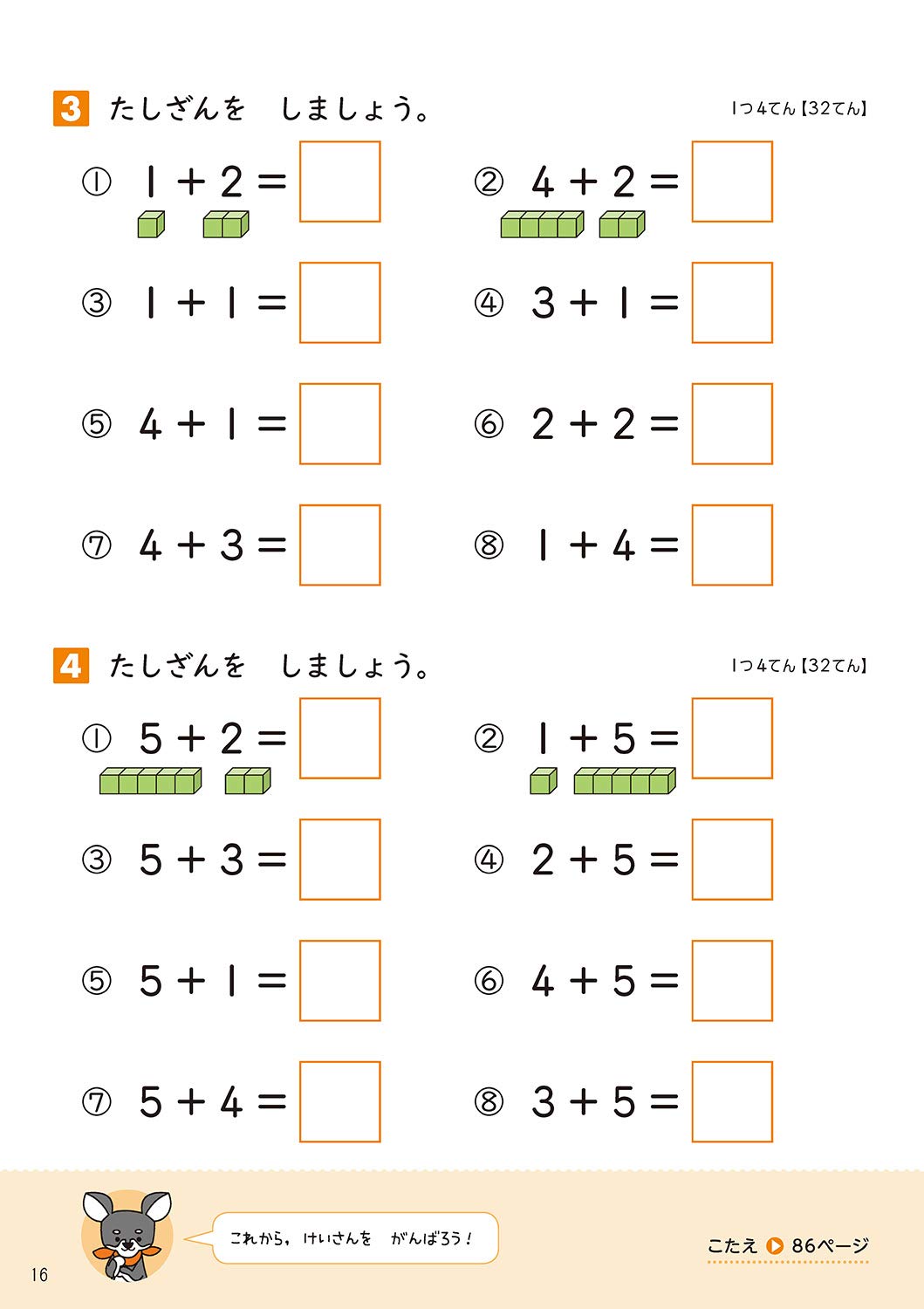 小学1年 たしざん ひきざん 毎日のドリル 学研プラス 本 通販 Amazon