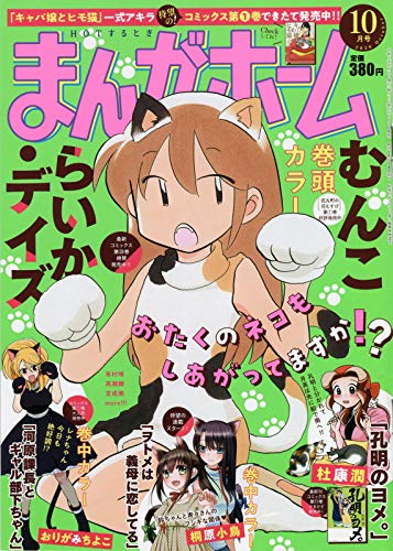 バックナンバー 表紙画像 1