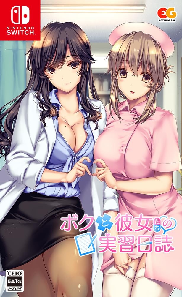 アトラス ボクと彼女たちの実習日誌の商品画像