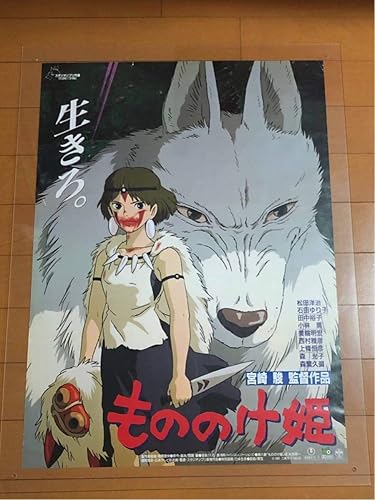 Amazon 映画ポスターもののけ姫 Princess Mononoke B2サイズ 宮崎駿 スタジオジブリ Studio Ghibli Hayao Miyazaki Anime Japan Lmtd アニメ 萌えグッズ 通販
