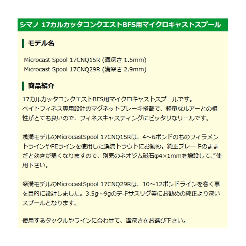 超特価sale開催 ベイトリールパーツ リール Spool Microcast 17cnq15r 溝深さ1 5mm ガンメタ Ms 17cnq15r Gmt Avail アベイル B07lglcxzn 愛用 Www Aiq Aiq Com Mx