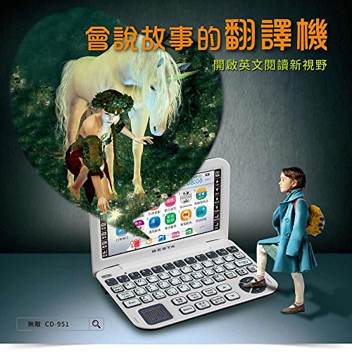 USA VERSION: the Newest and Most Powerful Besta CD-951 Story-Telling Computerized English Chinese Translator