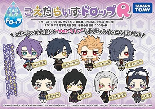 Amazon こえだらいずドロップr ラバーストラップコレクション 刀剣乱舞 Online Vol 4 8個入りbox 通販