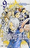 D.Gray-man(9)(集英社)