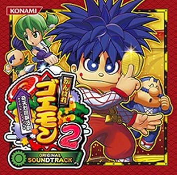Ganbare Goemon Pachislot 2 O S T Japan Cd Gfca 301 Amazon Com Music Ganbare Goemon Pachislot 2 O S T Japan Cd Gfca 301 Amazon Com Music