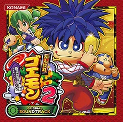 Ganbare Goemon Pachislot 2 O S T Japan Cd Gfca 301 Amazon Com Music