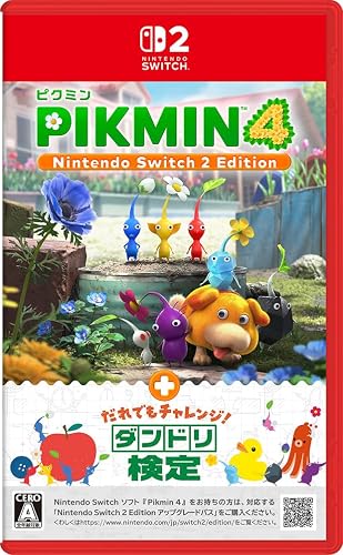 ピクミン4 ＋ だれでもチャレンジ！ ダンドリ検定』店舗特典・予約特典