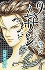 9番目のムサシ サイレント ブラック 第5巻