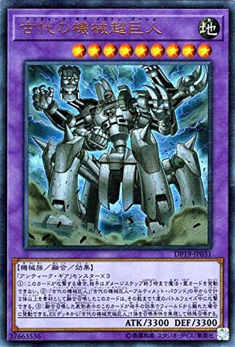 Amazon 遊戯王 古代の機械超巨人 ウルトラレア デュエリストパック レジェンドデュエリスト編2 トレカ 通販