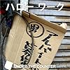 ハローワーク