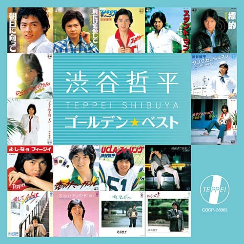 Amazon Com Shibuya Teppei Golden Best Music