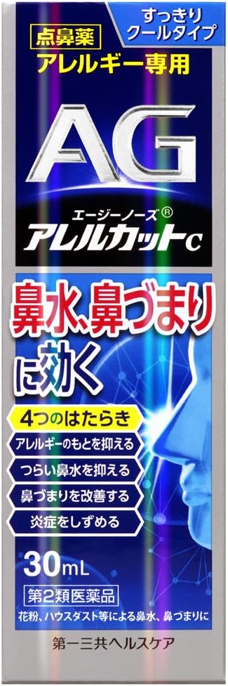 第一三共ヘルスケア　エージーノーズアレルカットC 30mL